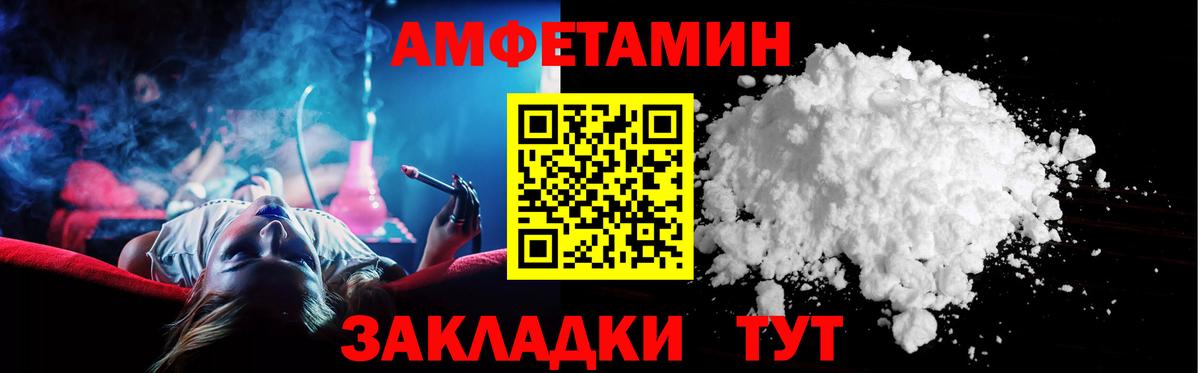 АМФ  Вход с VPN  Ачинск  Амфетамин  Amphetamine 97% 