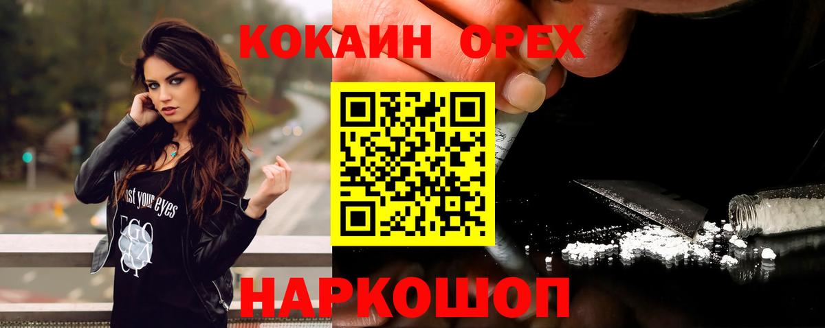 КОКАИН 99% Ачинск