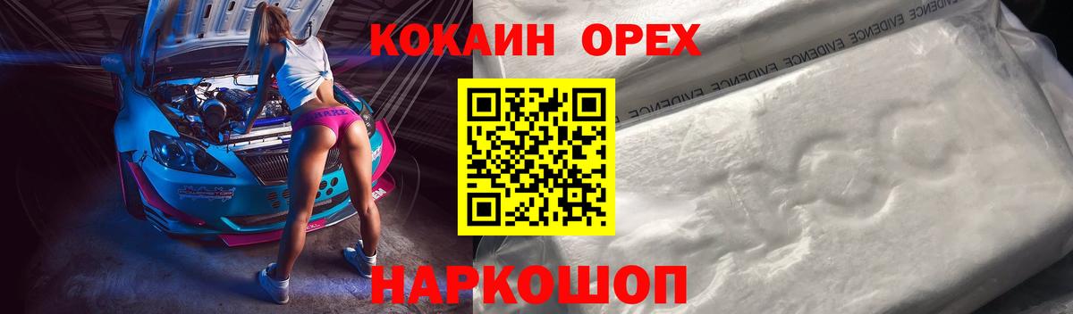 Cocaine 99%  COCAIN  Вход с VPN  Ачинск  Cocaine Columbia 