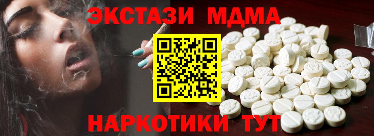 ЭКСТАЗИ 280мг  Вход с VPN  Экстази 280 MDMA  Ачинск 
