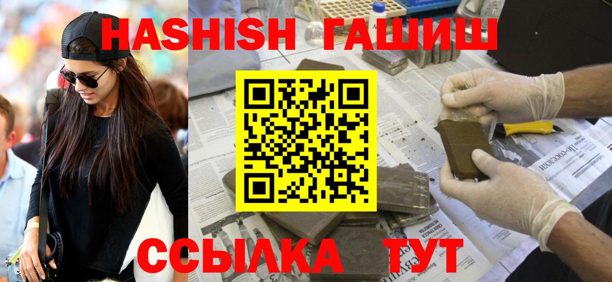Гашиш hashish  Вход с VPN  ГАШИШ гашик  Ачинск 