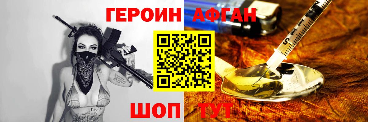 ГЕРОИН герыч Ачинск