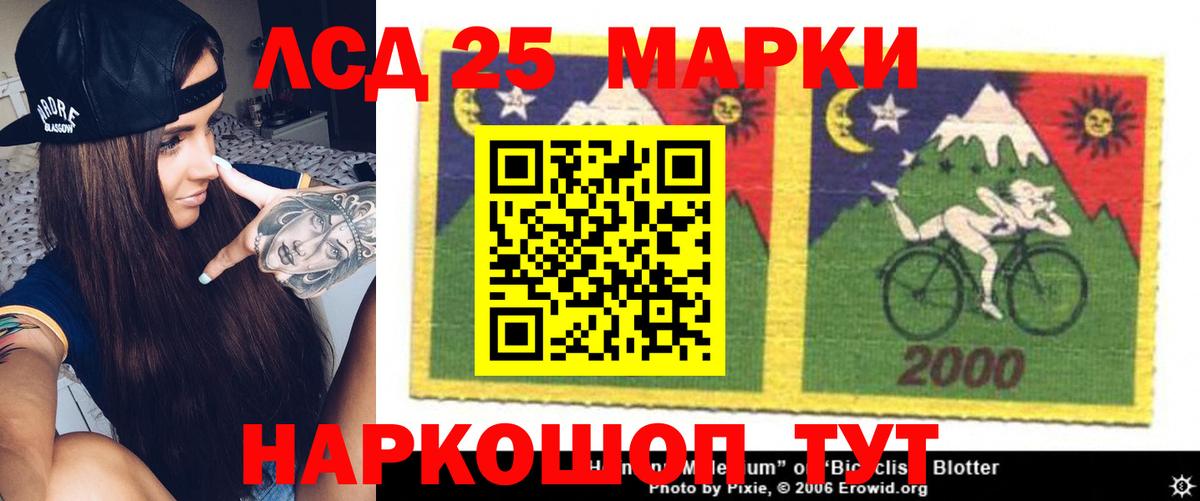 LSD-25 экстази кислота Ачинск