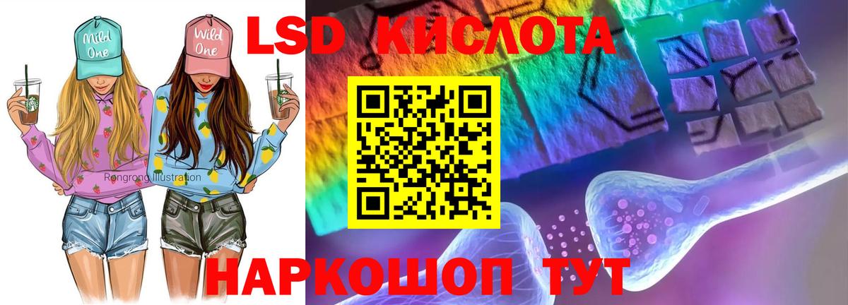 ЛСД экстази ecstasy  Вход с VPN  Ачинск  Лсд 25 экстази кислота 