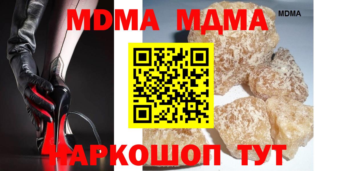 МДМА Molly Ачинск