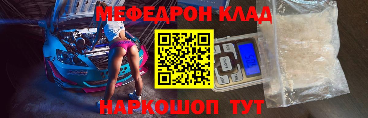 МЯУ-МЯУ VHQ  Меф  Меф mephedrone  Ачинск  Вход с VPN 