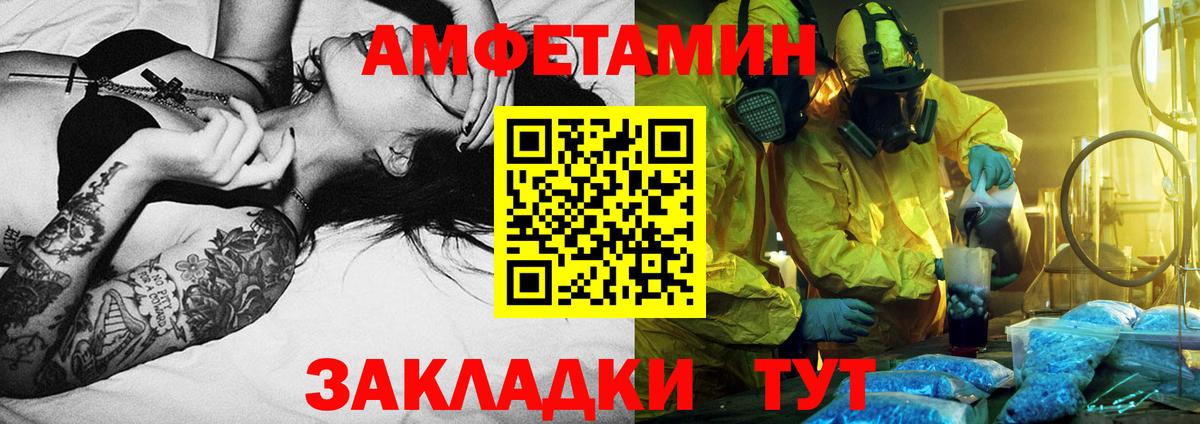 Первитин витя  Вход с VPN  Ачинск 
