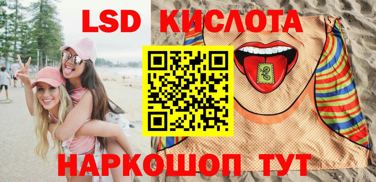Наркотические марки  Марки 25I-NBOMe 1,5мг  Марки 25I-NBOMe 1,5мг  Вход с VPN  Ачинск 