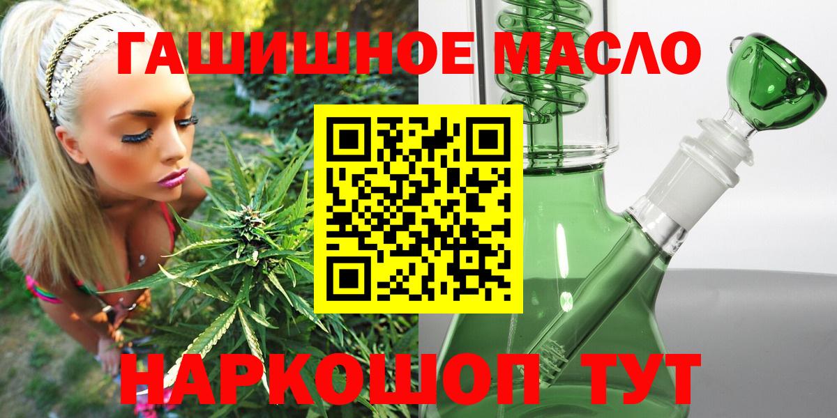 Ачинск  Дистиллят ТГК гашишное масло  Вход с VPN 