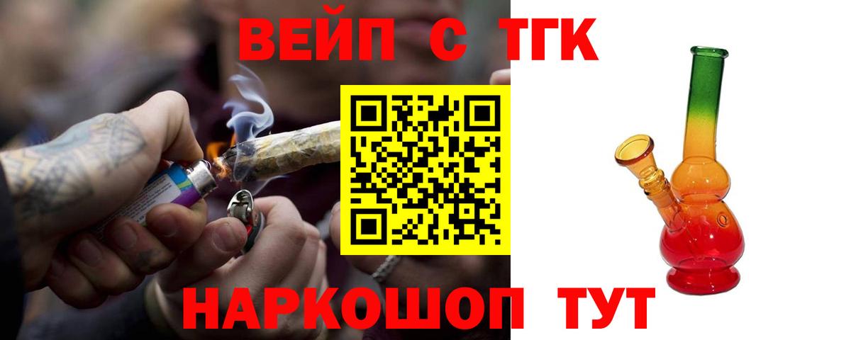 Дистиллят ТГК гашишное масло Ачинск